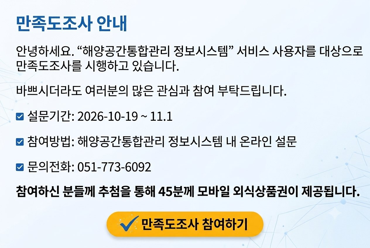 설문조사